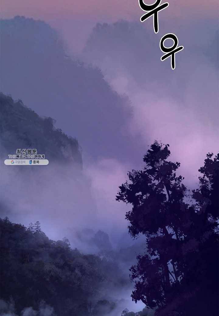 낭선기환담 11화 2