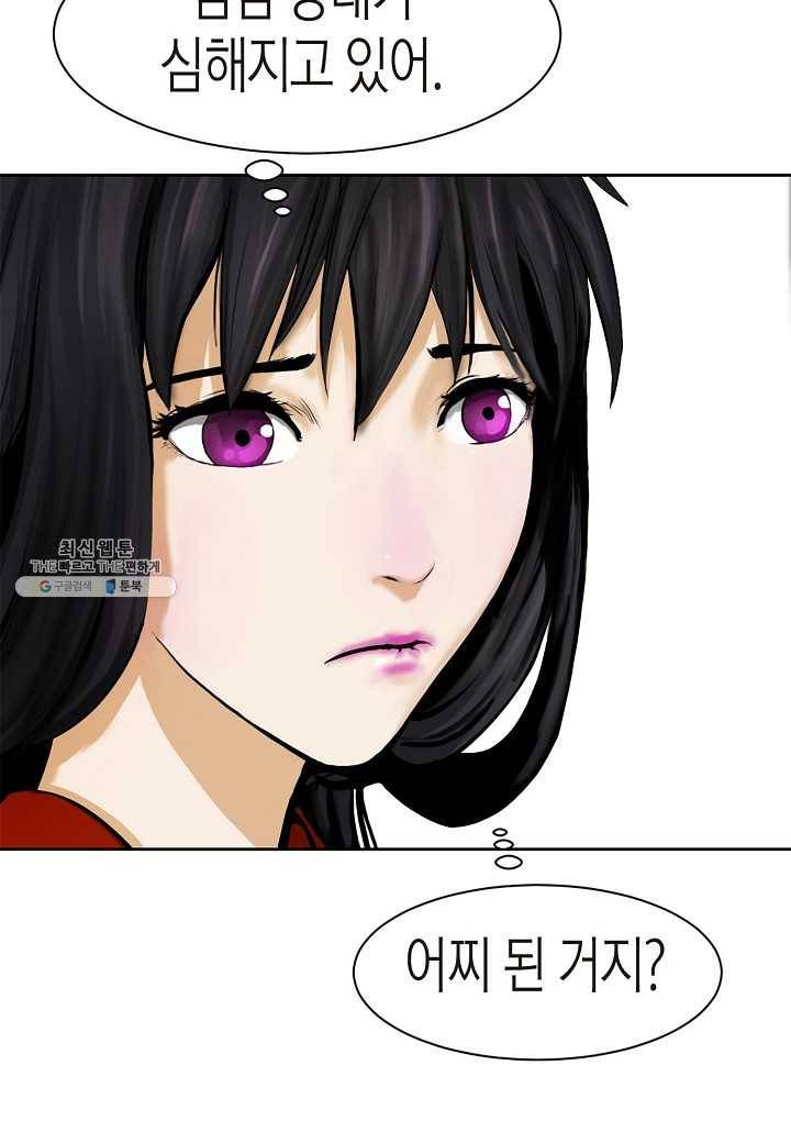 낭선기환담 11화 8
