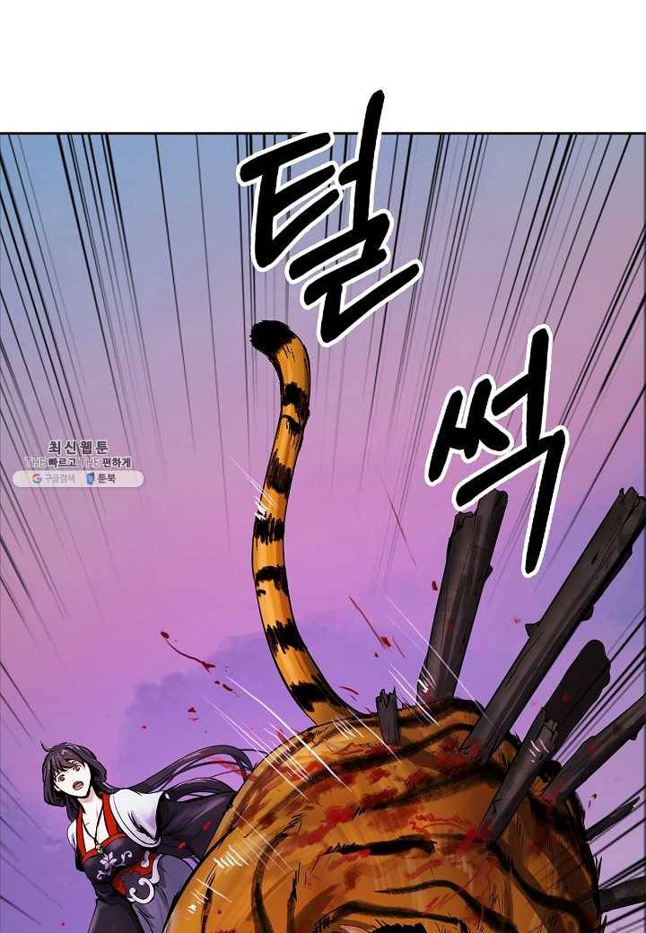 낭선기환담 11화 9