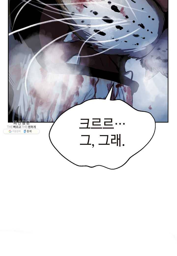 낭선기환담 11화 13