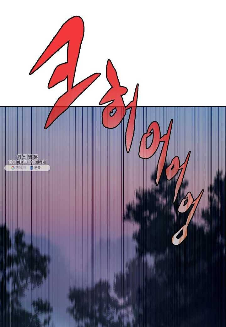 낭선기환담 11화 17