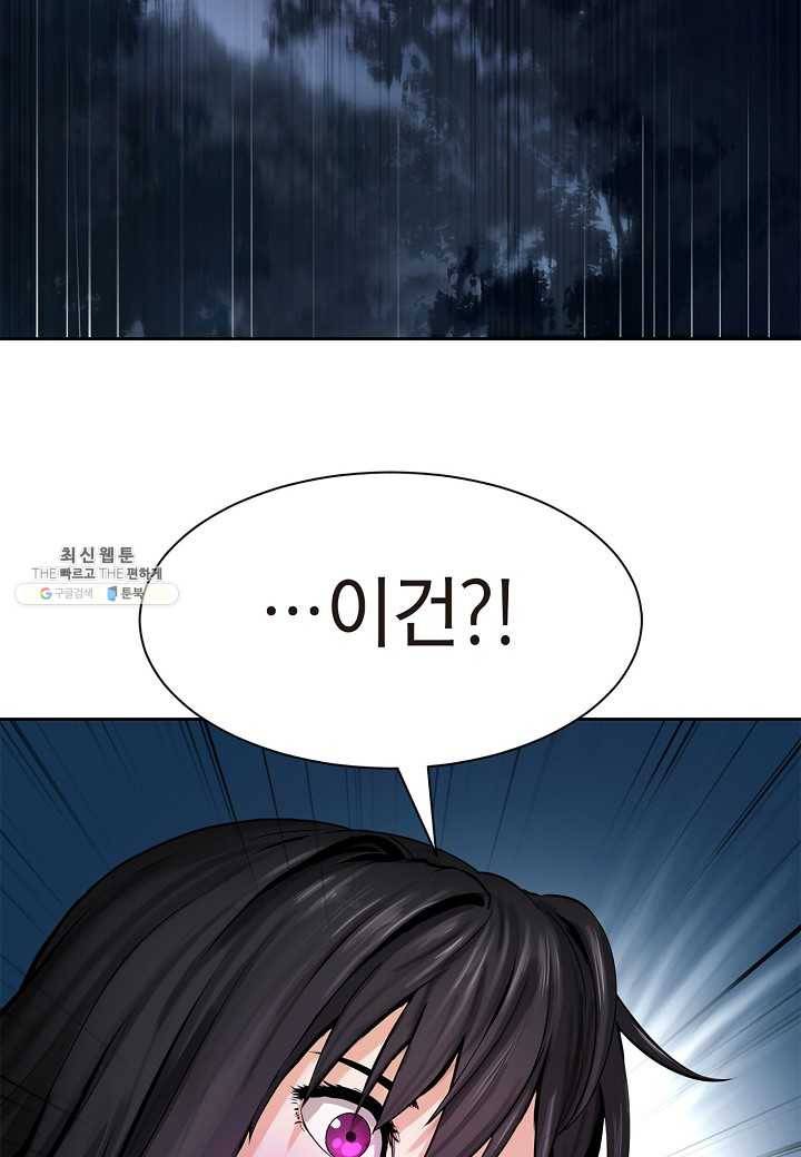 낭선기환담 11화 18