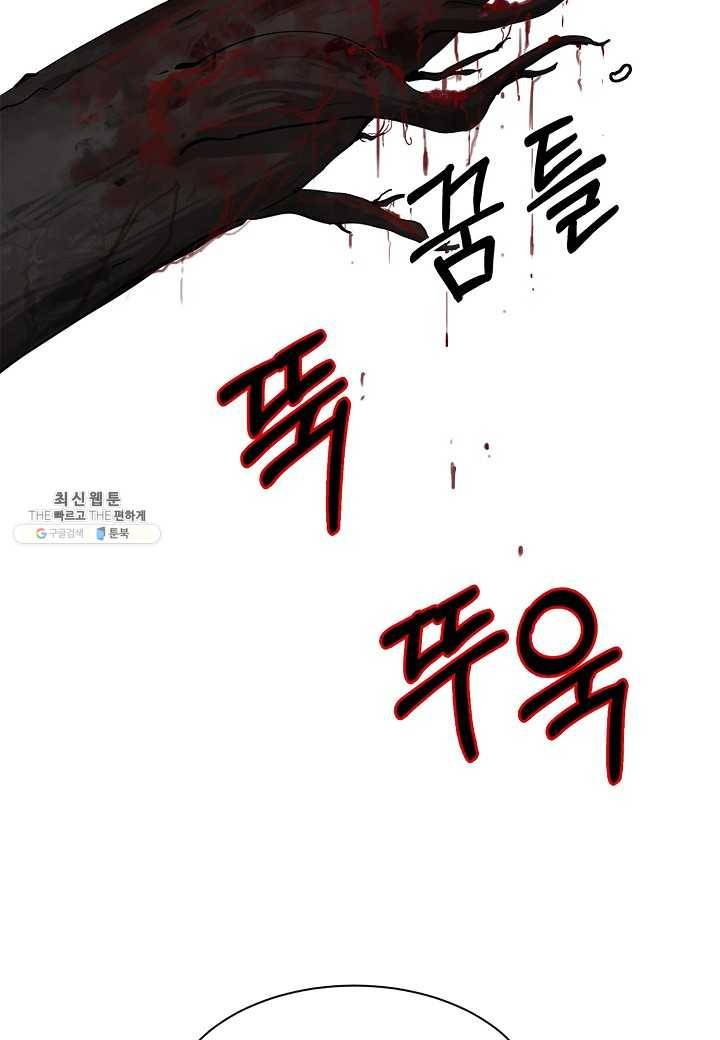 낭선기환담 11화 21