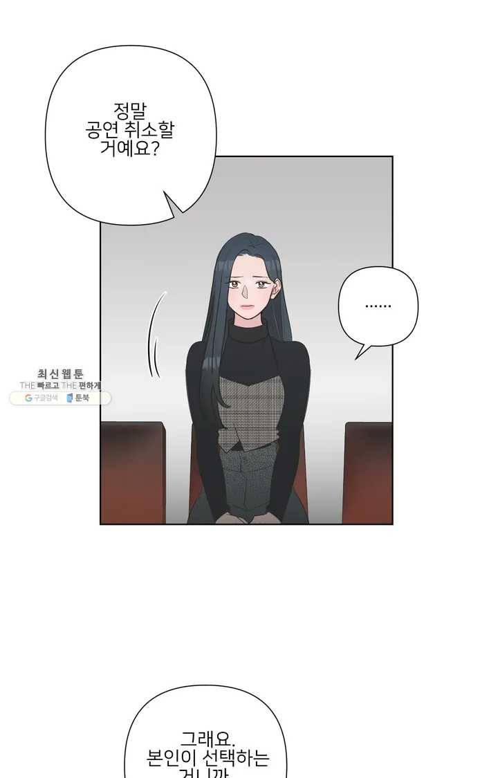 배달부들 30화 1