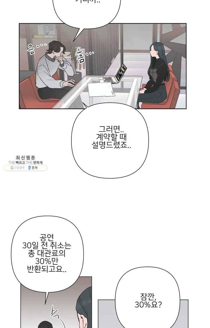 배달부들 30화 2