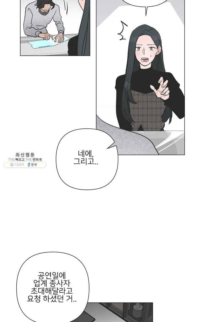 배달부들 30화 3