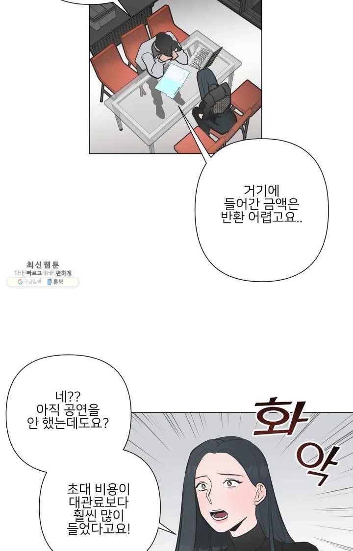 배달부들 30화 4
