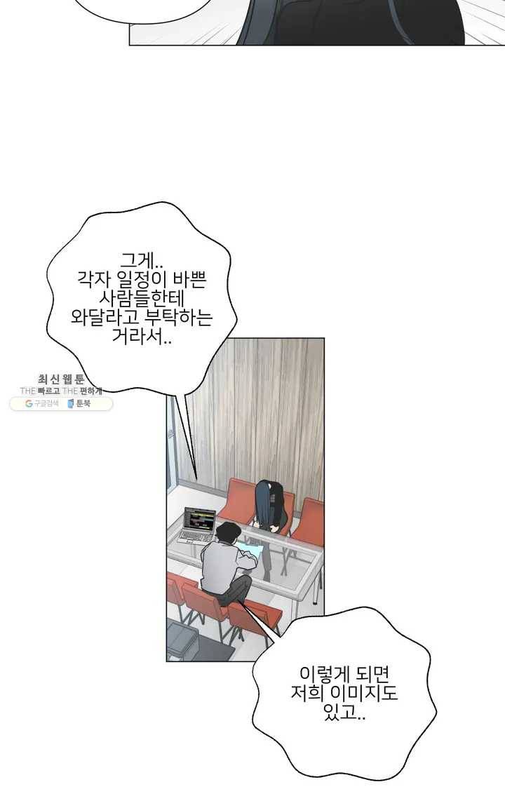 배달부들 30화 5