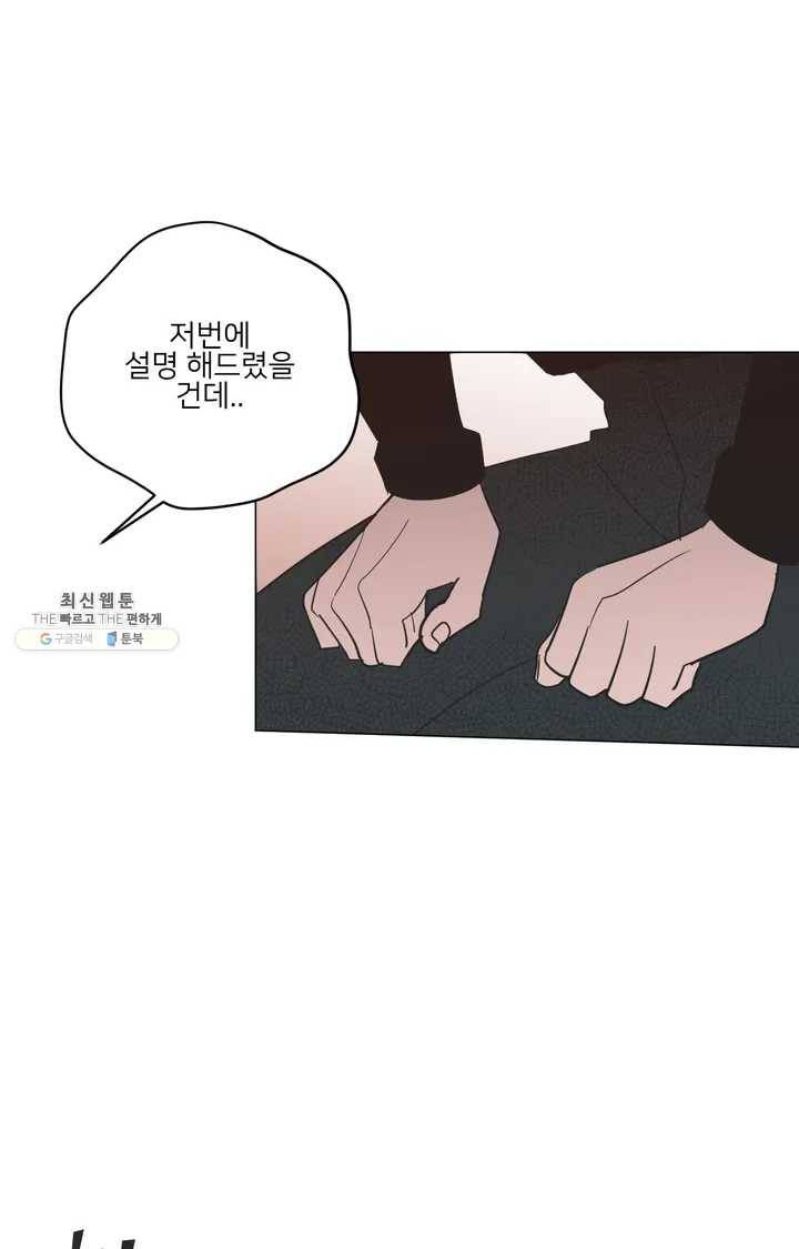 배달부들 30화 6