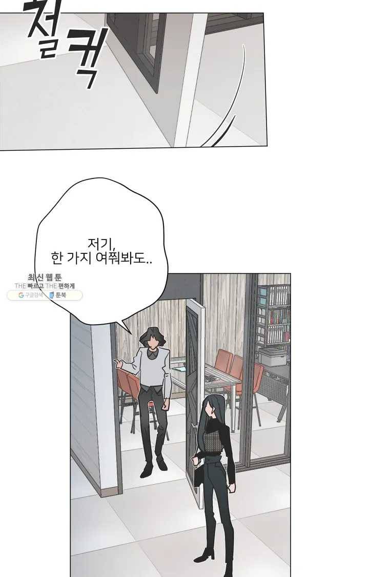 배달부들 30화 7