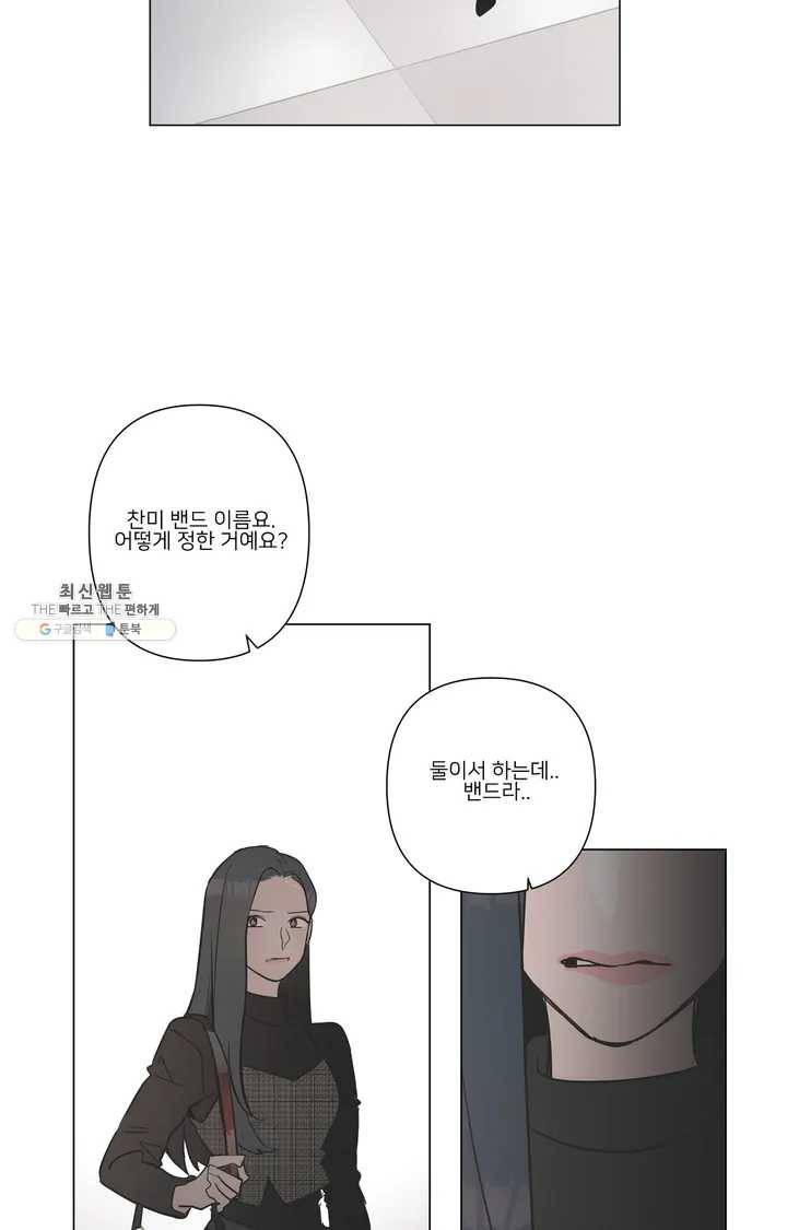 배달부들 30화 8