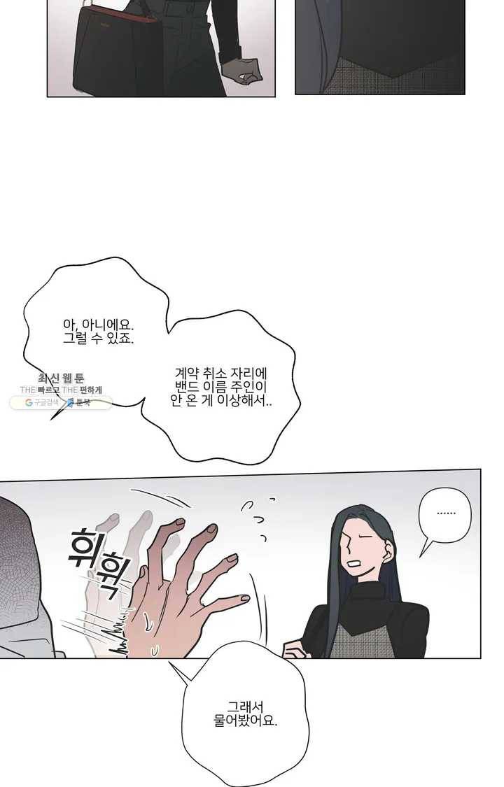 배달부들 30화 9