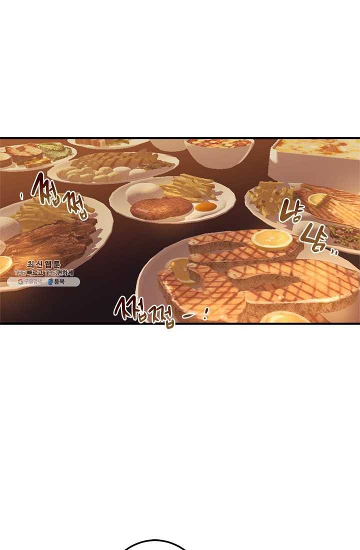 로그인 러브시티 4화 3