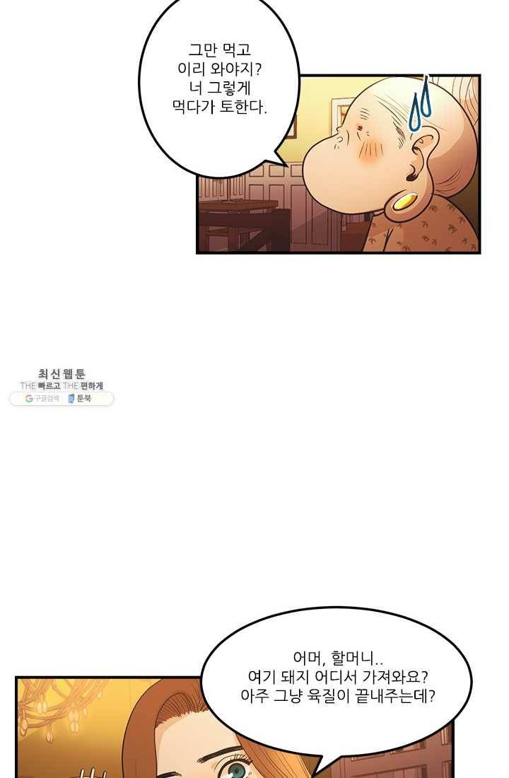 로그인 러브시티 4화 4