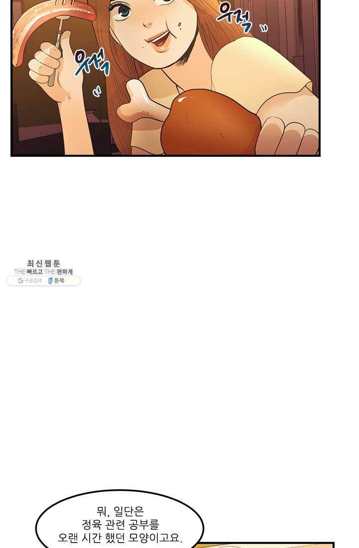 로그인 러브시티 4화 5