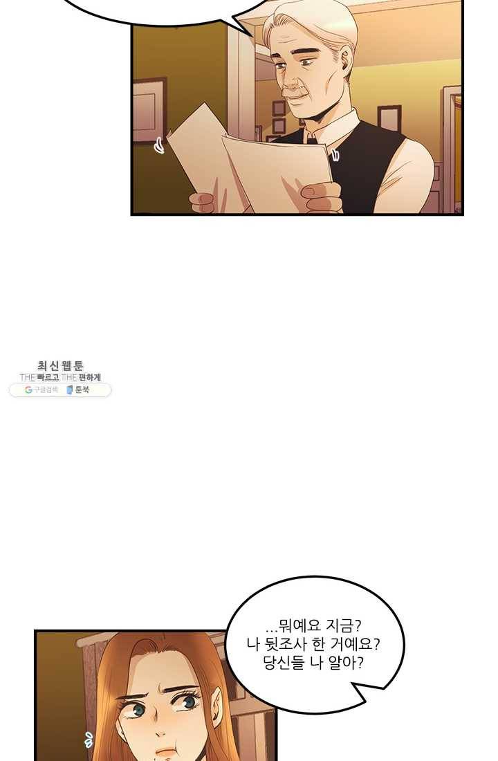 로그인 러브시티 4화 6
