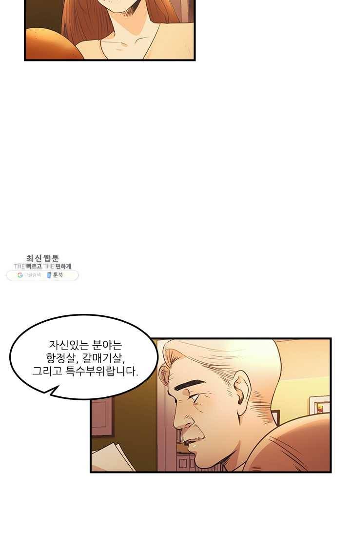 로그인 러브시티 4화 7