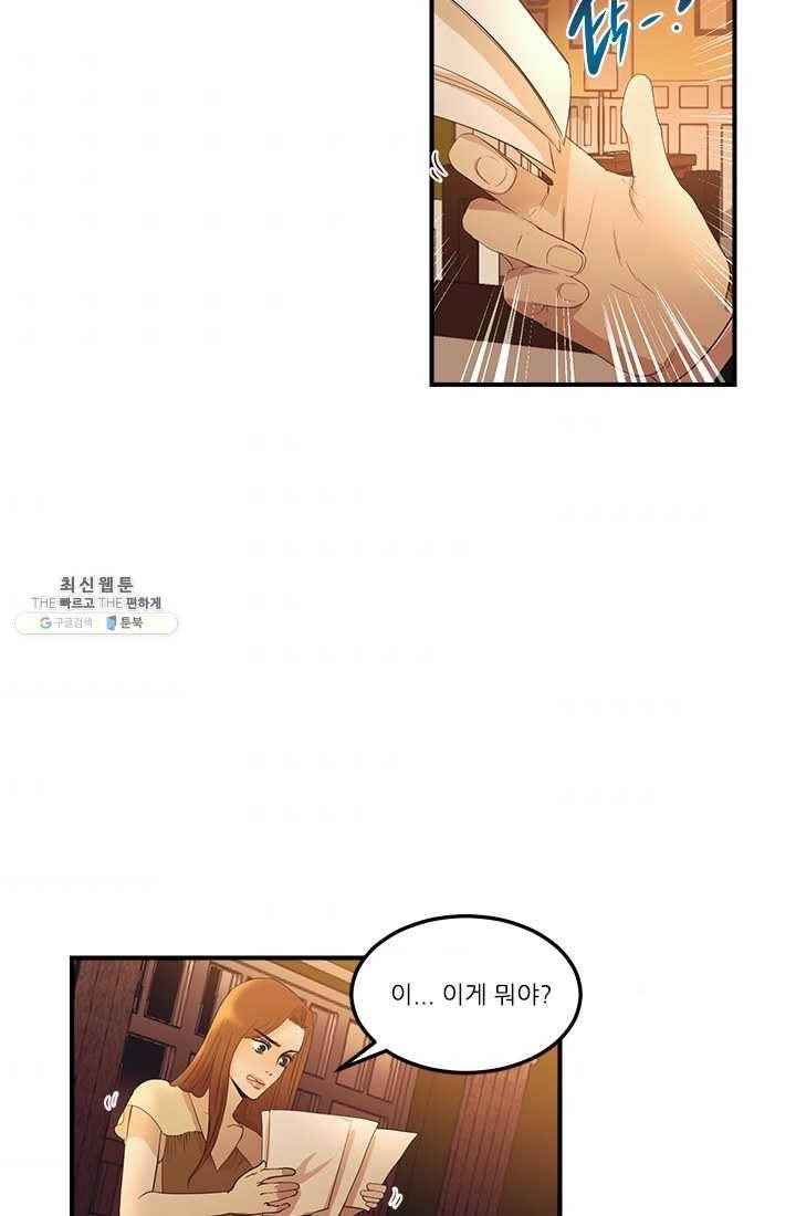 로그인 러브시티 4화 9