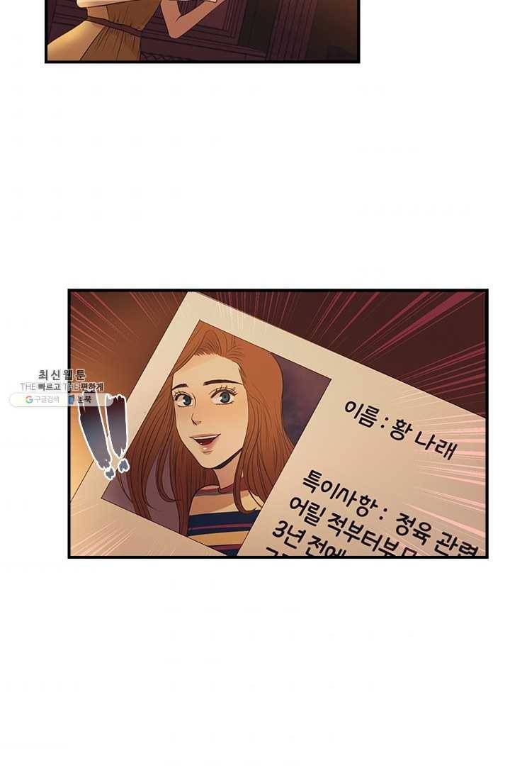 로그인 러브시티 4화 10