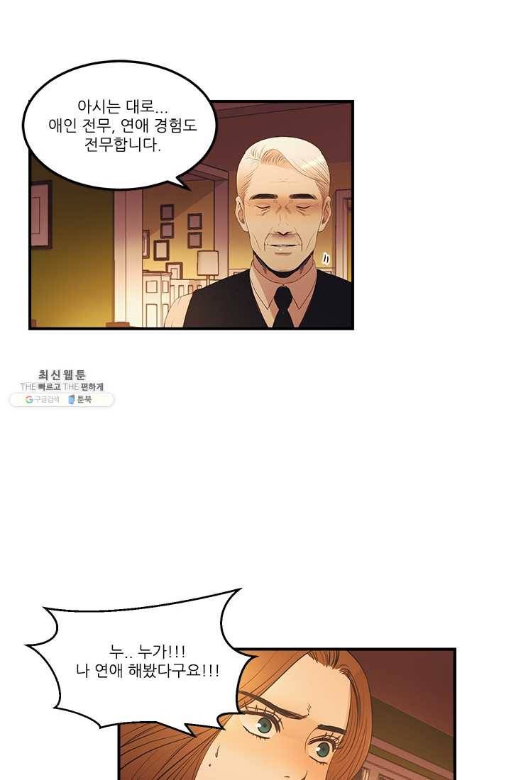 로그인 러브시티 4화 11