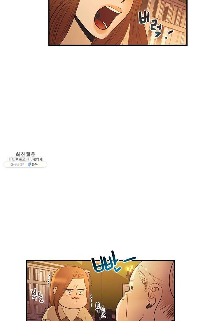 로그인 러브시티 4화 12