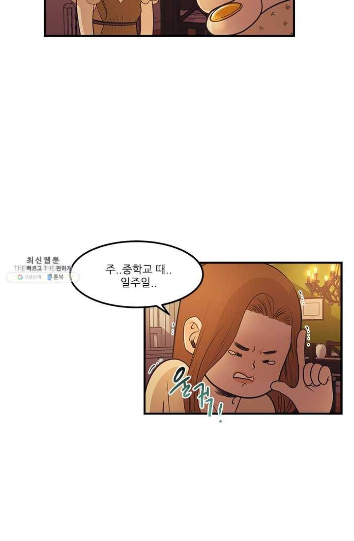 로그인 러브시티 4화 13