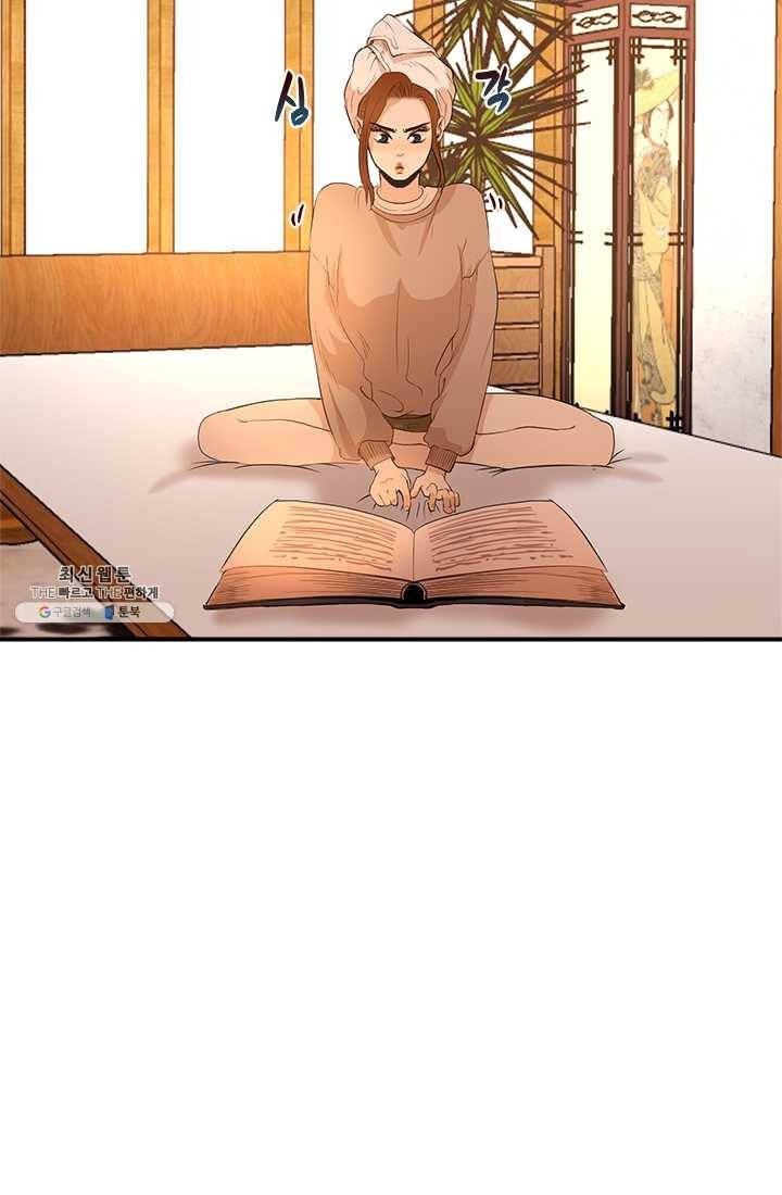 로그인 러브시티 8화 3