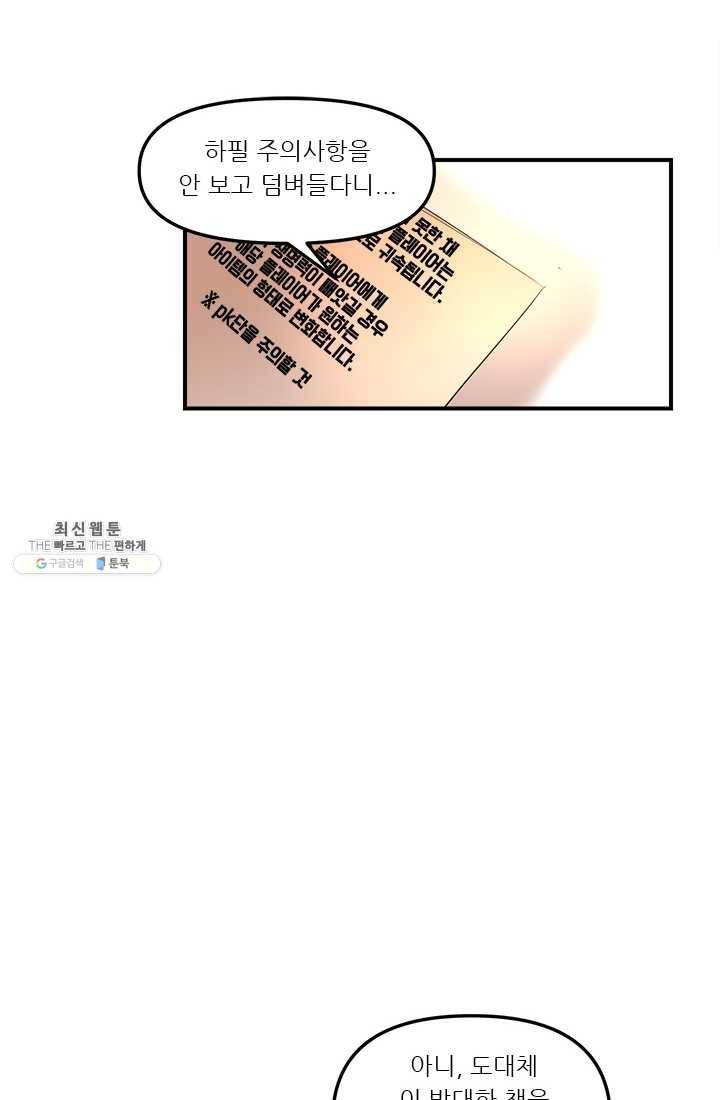 로그인 러브시티 8화 4