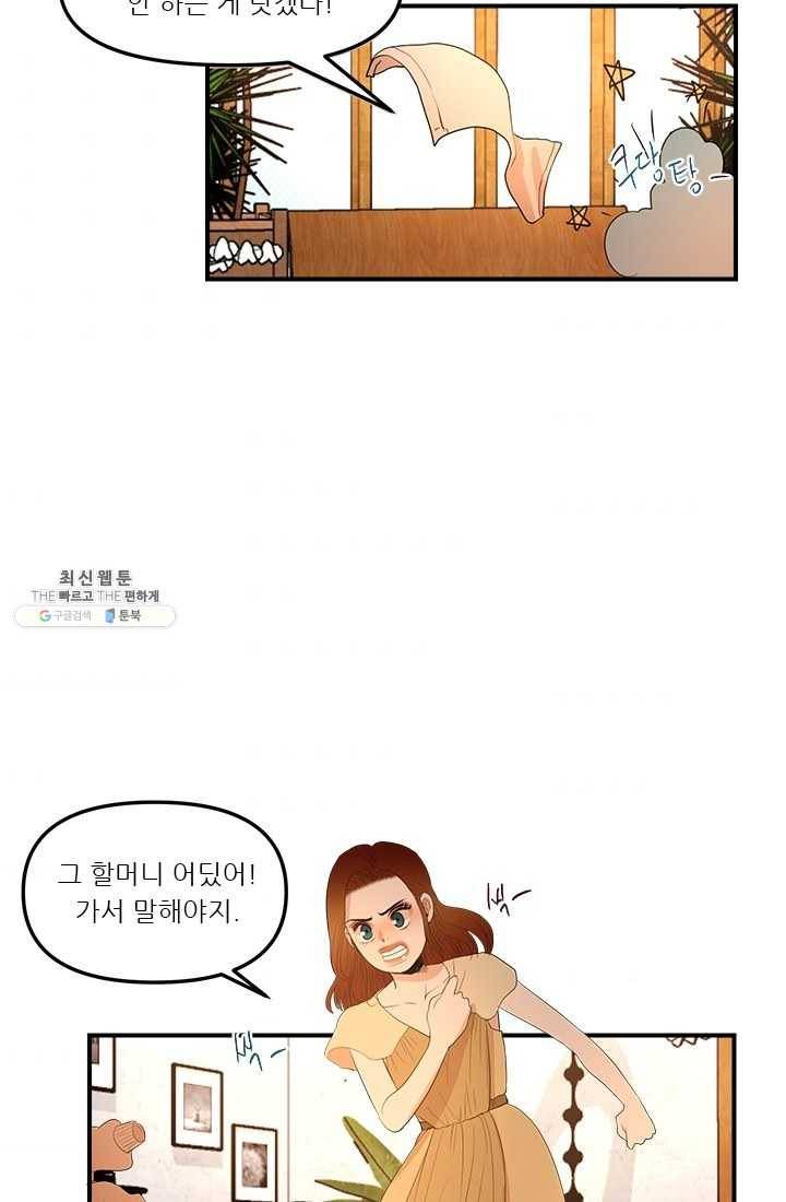 로그인 러브시티 8화 9