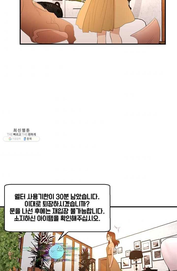 로그인 러브시티 8화 10