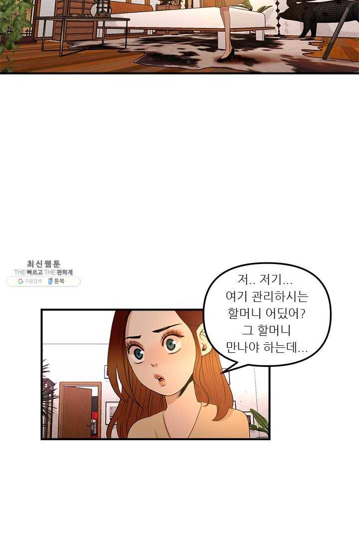 로그인 러브시티 8화 11