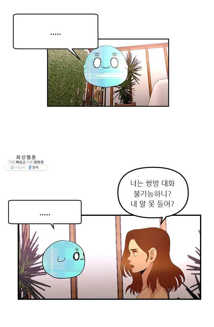 로그인 러브시티 8화 12