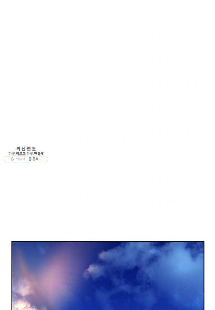 낭선기환담 19화 1