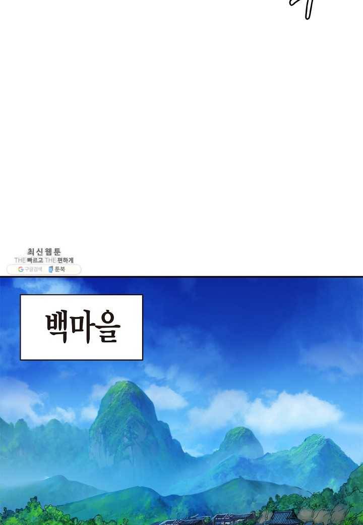 낭선기환담 19화 3