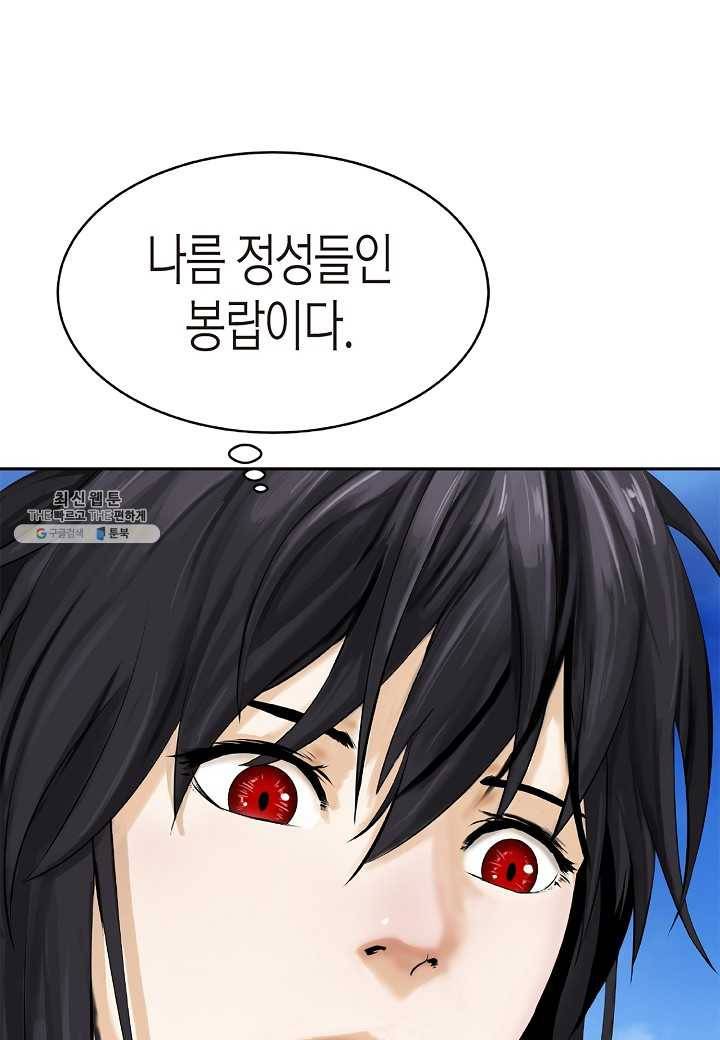 낭선기환담 19화 12