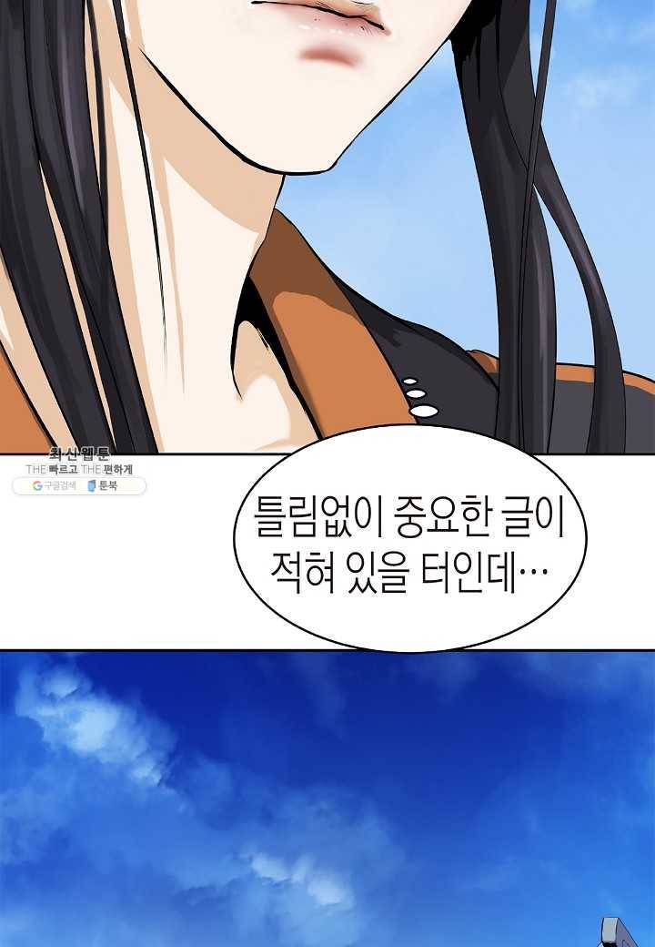 낭선기환담 19화 13
