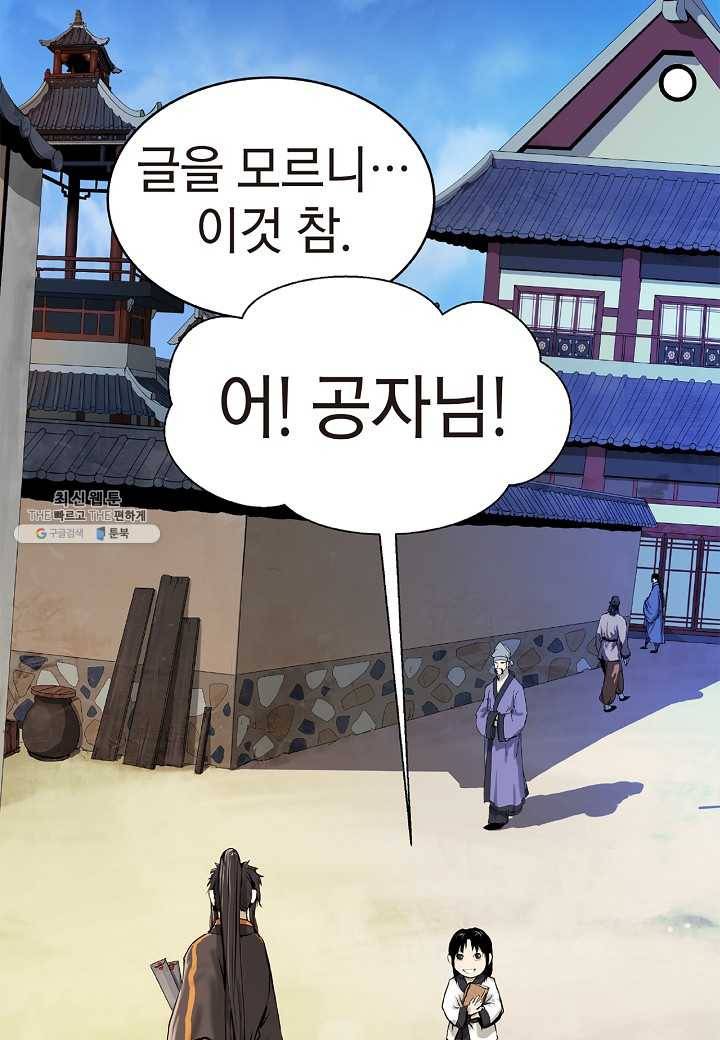 낭선기환담 19화 14