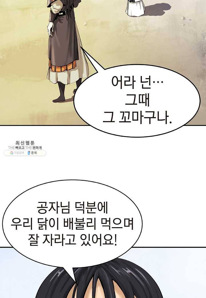낭선기환담 19화 15