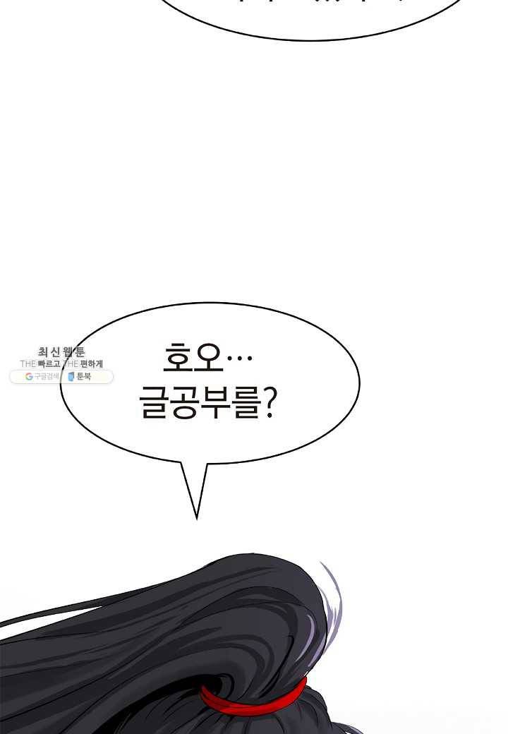 낭선기환담 19화 17