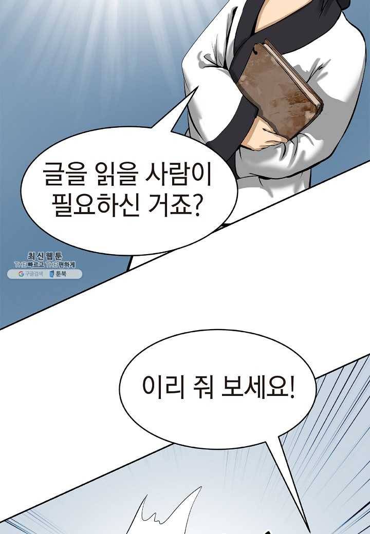 낭선기환담 19화 19