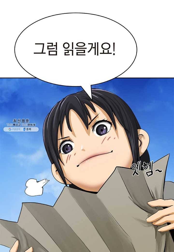 낭선기환담 19화 21