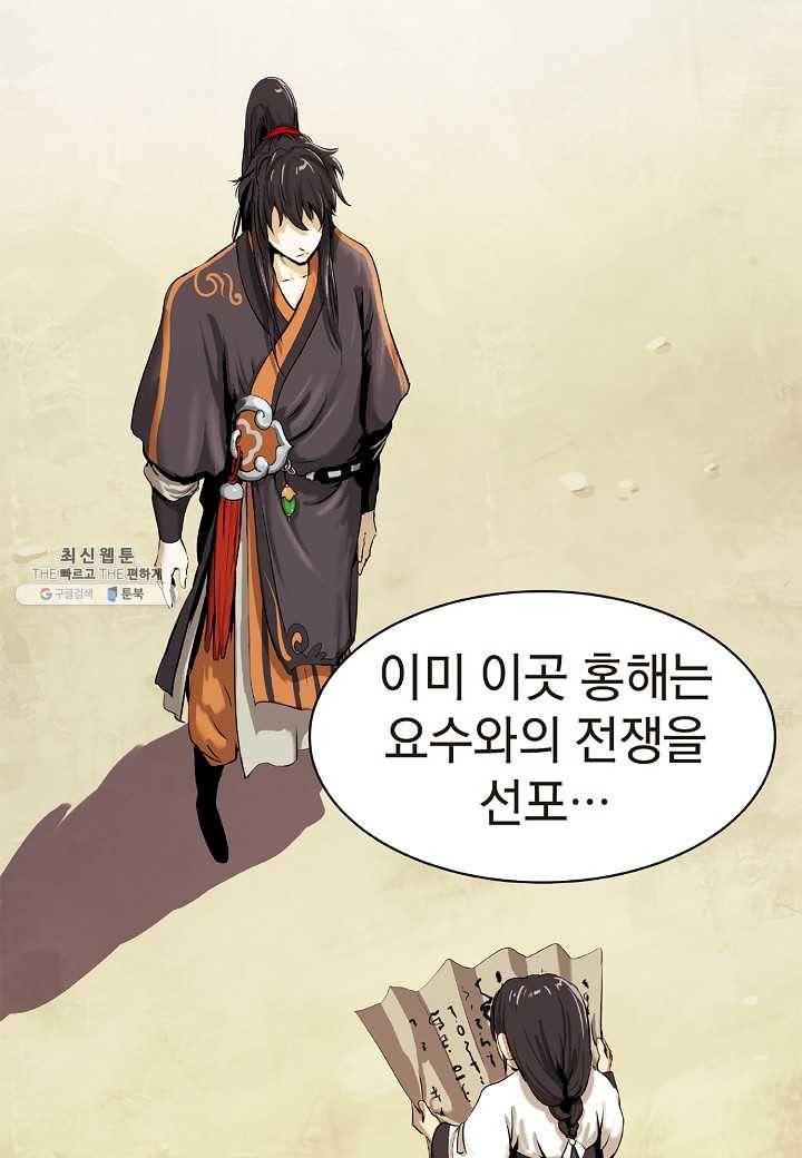 낭선기환담 19화 23