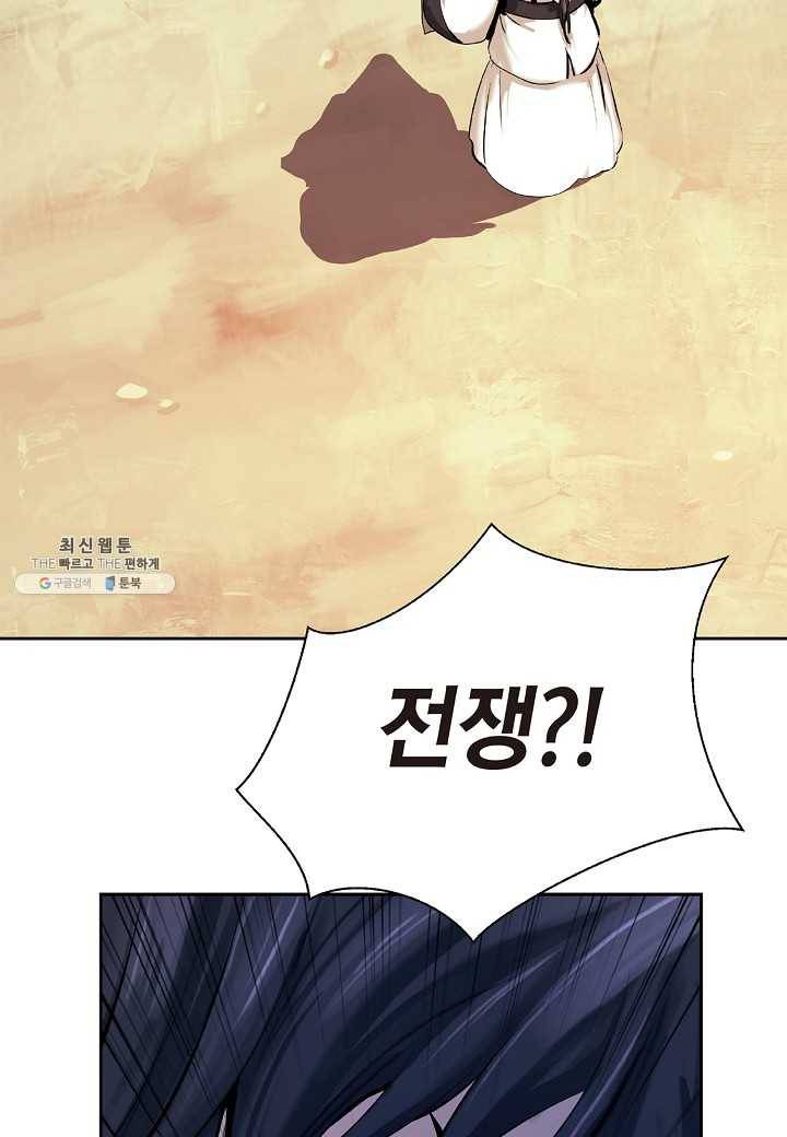 낭선기환담 19화 24
