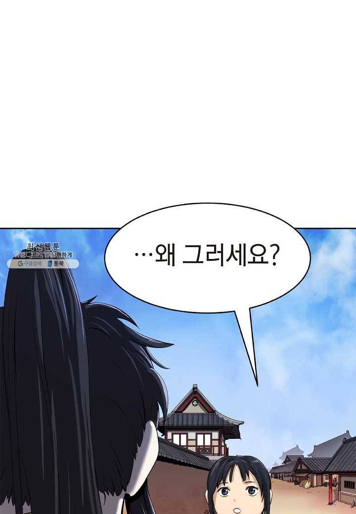 낭선기환담 19화 26