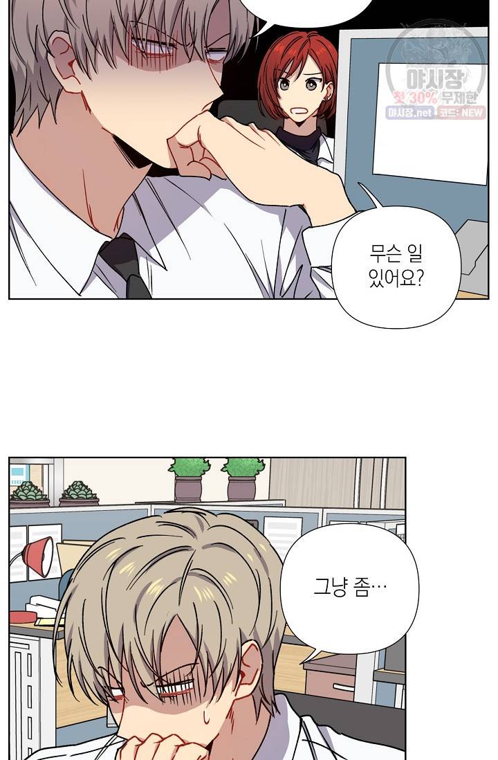 러브 징크스 5화 2