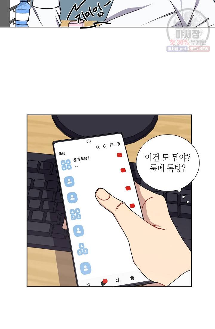 러브 징크스 5화 4
