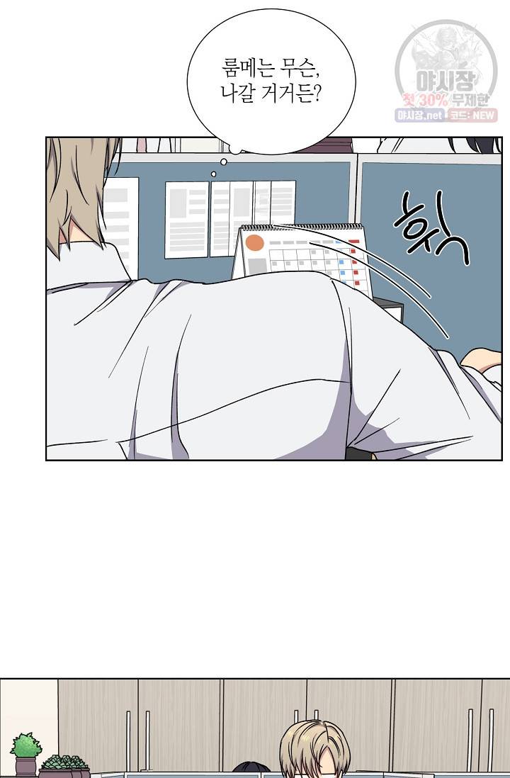 러브 징크스 5화 5