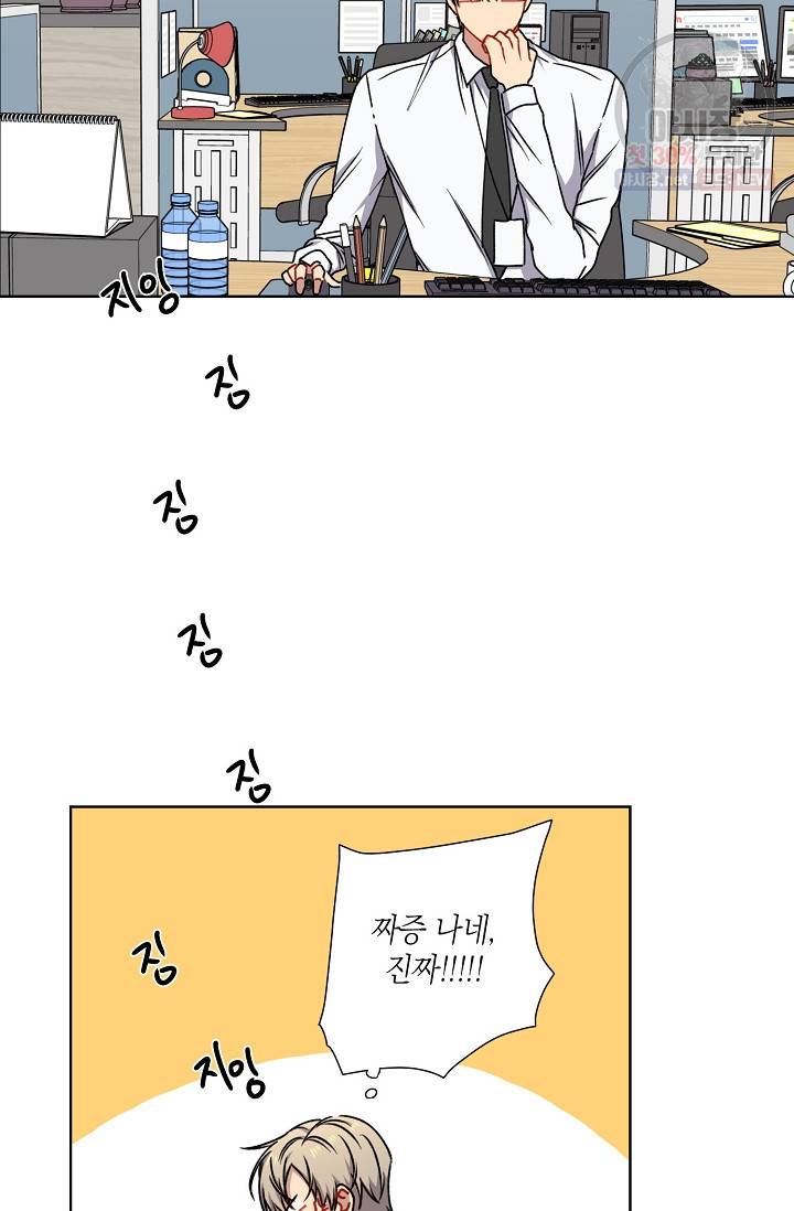 러브 징크스 5화 6