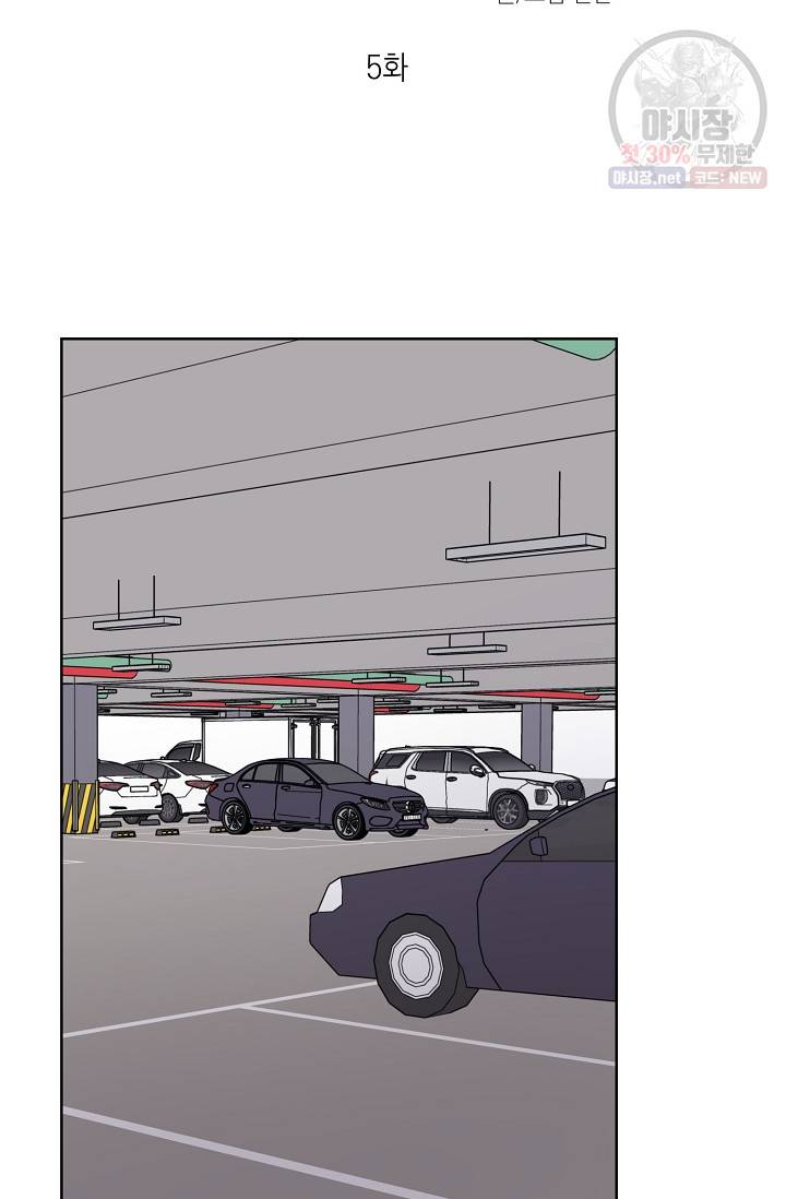 러브 징크스 5화 9