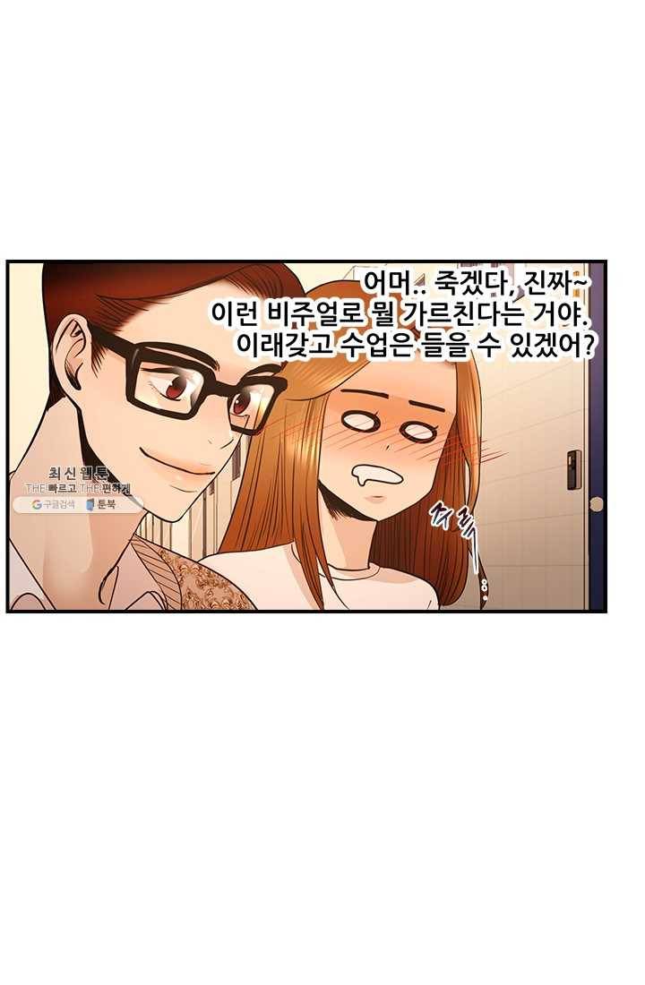 로그인 러브시티 18화 4